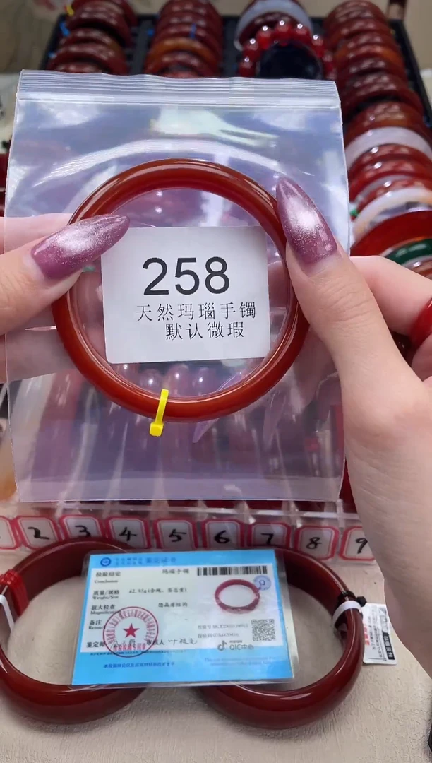 手镯玛瑙/玉髓未镶嵌61圈口*B258
