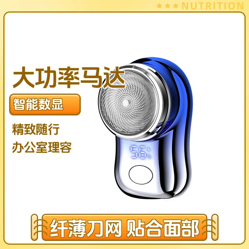 剃须刀电动刮胡刀智能数码电量显示刮胡刀男士便携剃须小钢炮老式