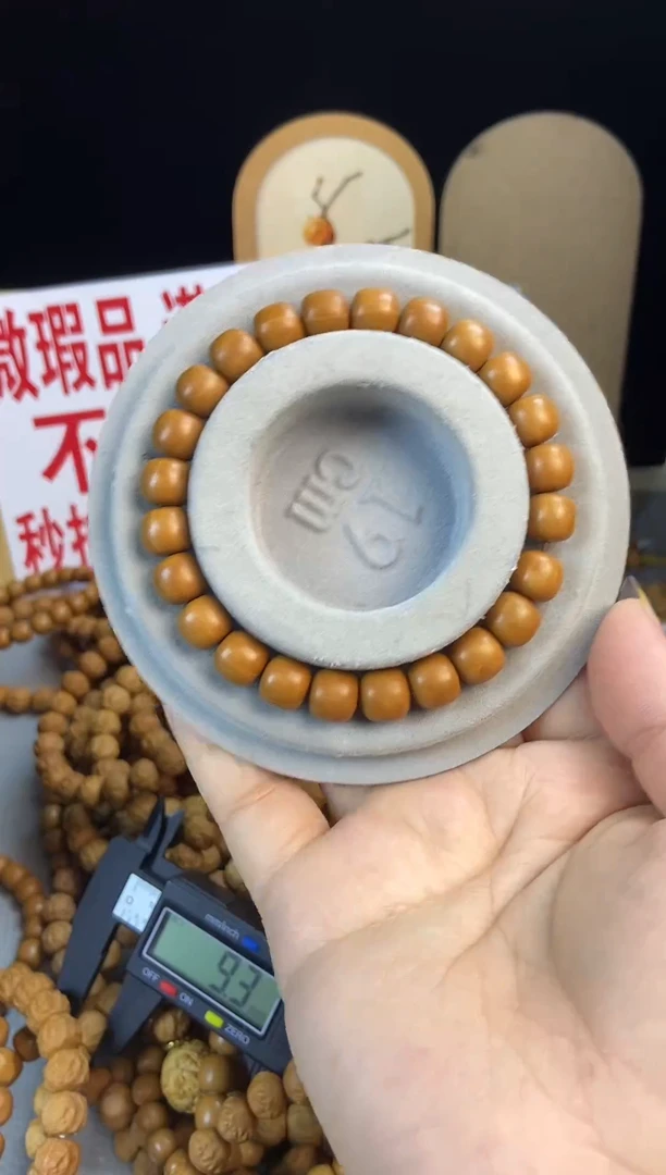 手串文玩核桃猴头单圈老型瑕疵