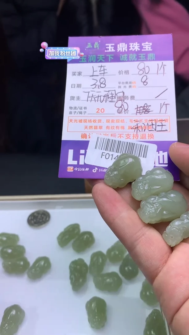 【闪购商品】和田玉吊坠(不含链)未镶嵌多样性发其一-F0149379