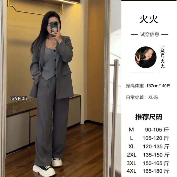 火火大码女装西装百搭背心微胖mm直筒长裤显瘦套装HC190