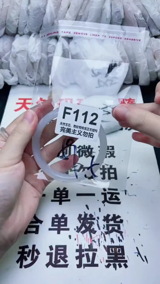 手镯玛瑙/玉髓未镶嵌59