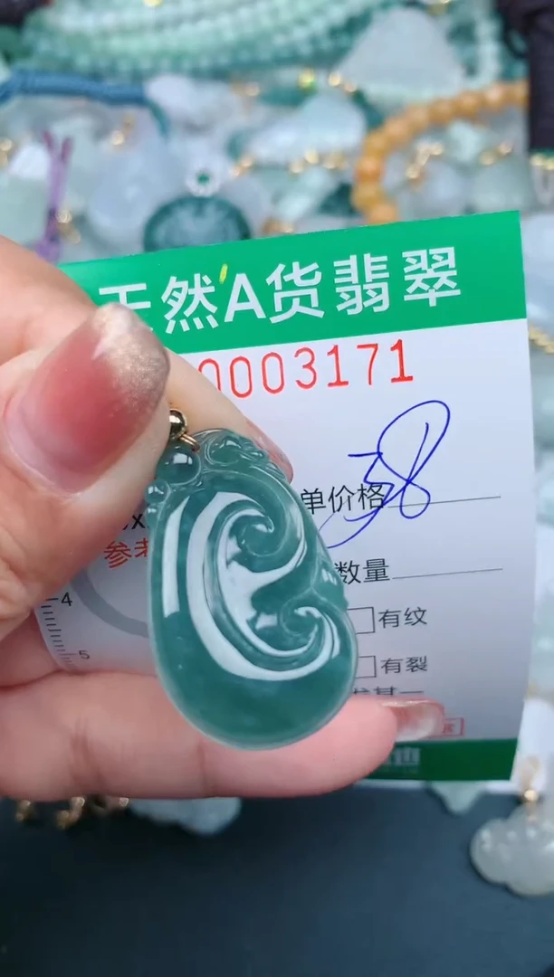 【闪购商品】翡翠颈饰未镶嵌.0003171