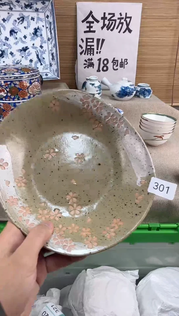 瓷片微**笑301陶瓷陶瓷陶瓷