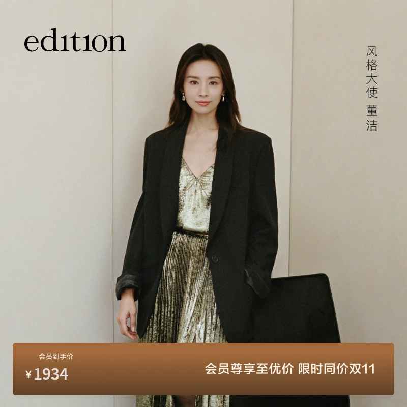 【董洁同款】edition冬款精英衣橱系列西装外套#EBD4BLA007