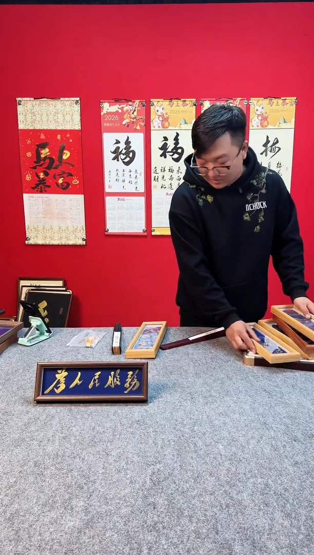 精品书法作品文创摆台9*23