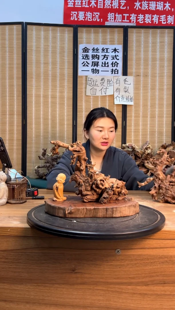 【闪购商品】木云南红河金丝红955