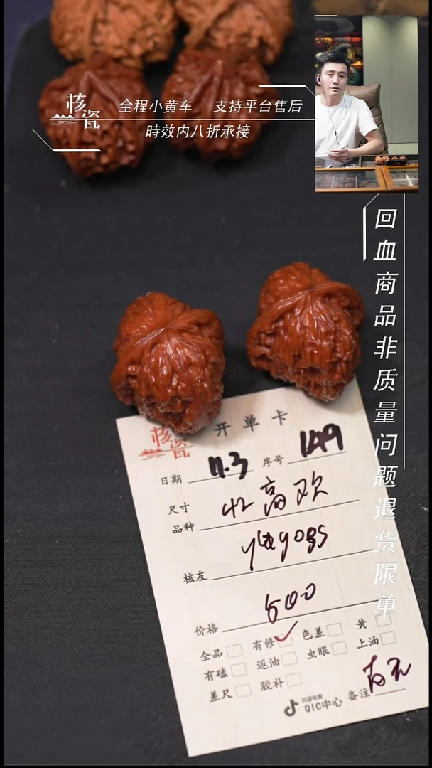 把件文玩核桃Y****s42高欢149