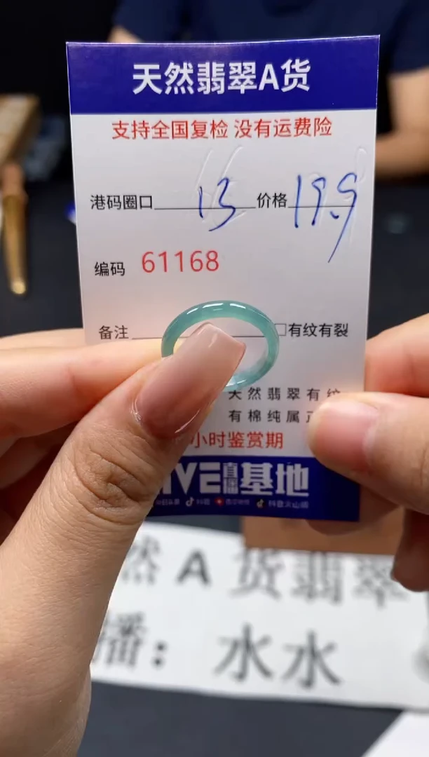 未镶嵌戒指翡翠天然A货翡翠1168