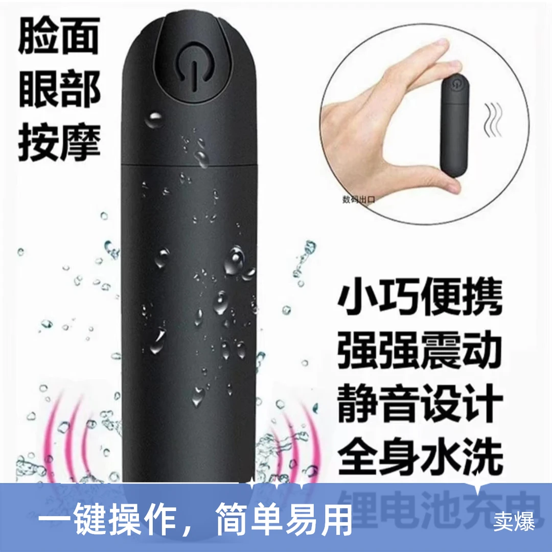 电动眼部按摩仪女生家用美眼笔眼部静音按摩器迷你震动多功能水洗