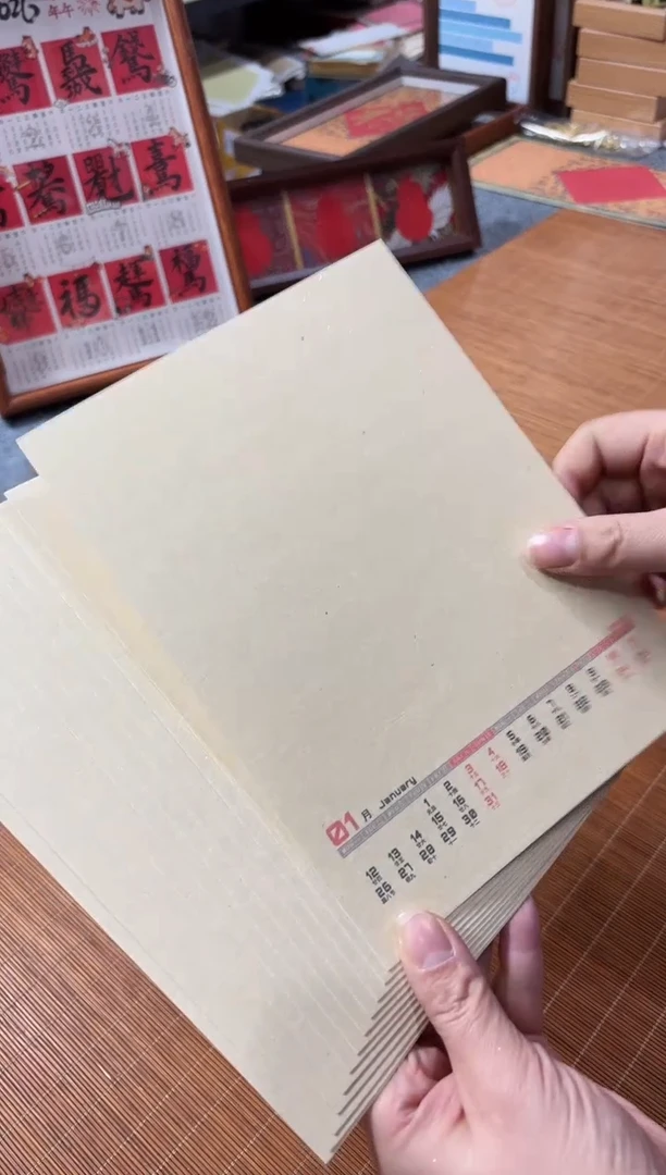 8寸空白月历仿古熟宣12张竖版