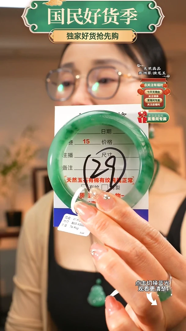 石英质玉（非洲翠）手镯未镶嵌56-57圈