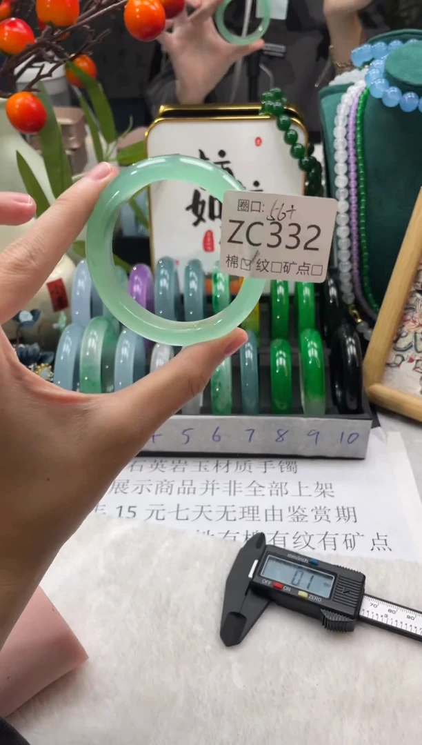 郭子石英岩手镯ZC332