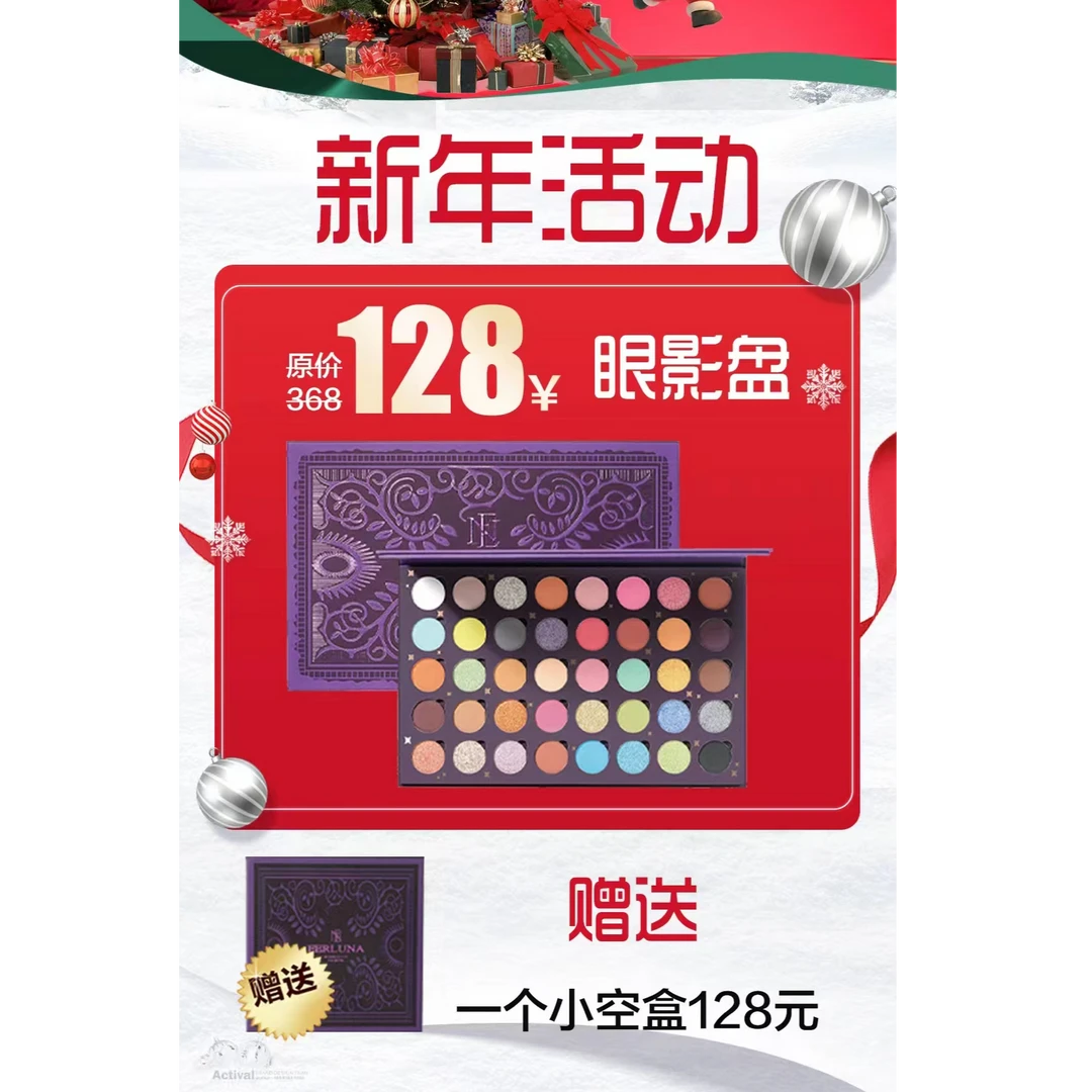 FERLUNA40色五色眼影盘【送一个空盘