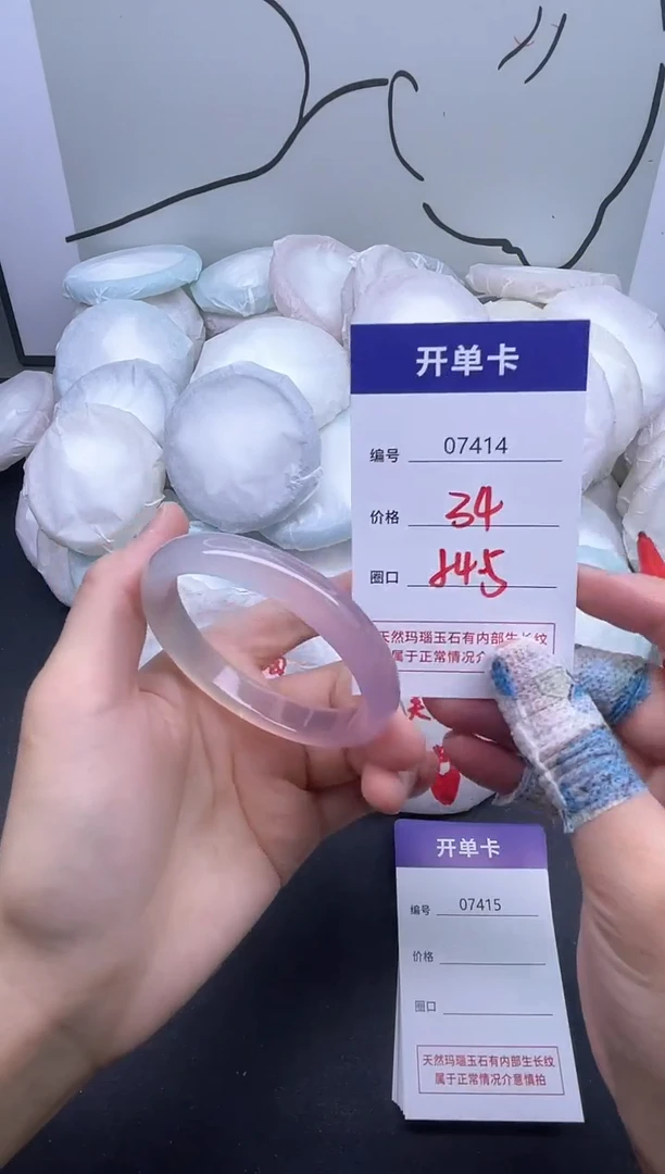 手镯玛瑙/玉髓未镶嵌7414