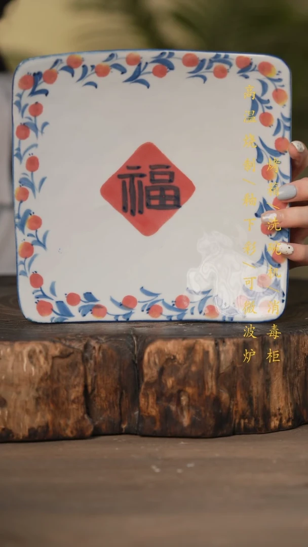 瓷片景德镇高温釉下彩可微波烤箱洗碗机