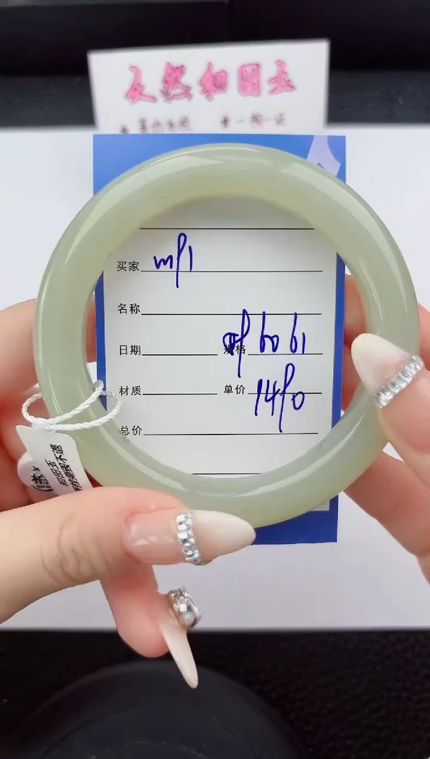 未镶嵌手镯和田玉191嗨购微色差T4