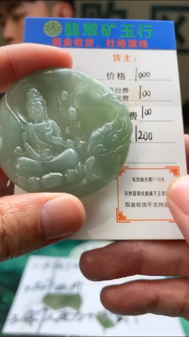 【闪购商品】定制翡翠未镶嵌-毛货-不退不换-