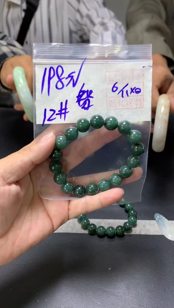 未镶嵌定制翡翠智+珠串12#198元  毛货抛光