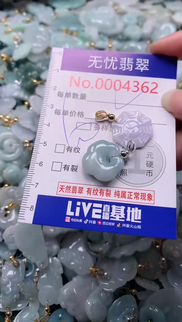 吊坠(不含链)未镶嵌翡翠4362