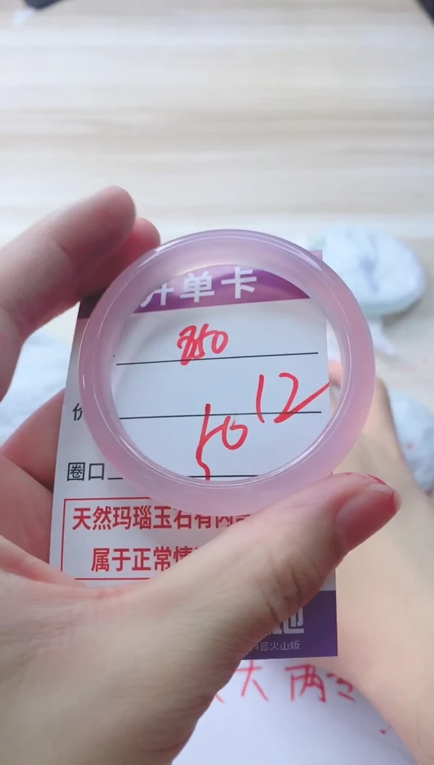 玛瑙/玉髓手镯未镶嵌850ZF50