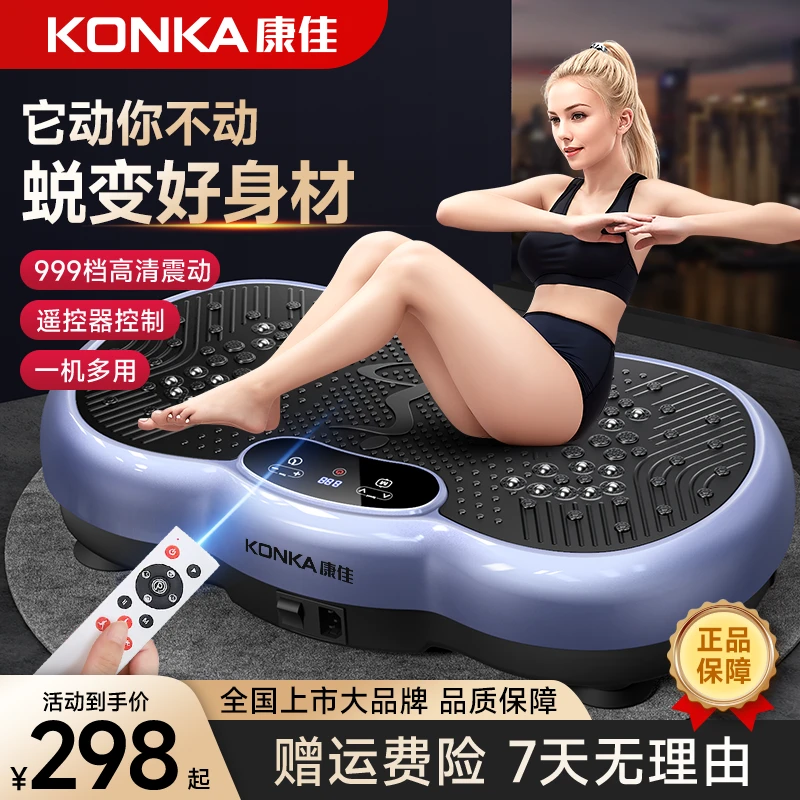 【运动玩咖】康佳律动机专业懒人运动健身器材家用通用锻炼抖抖机