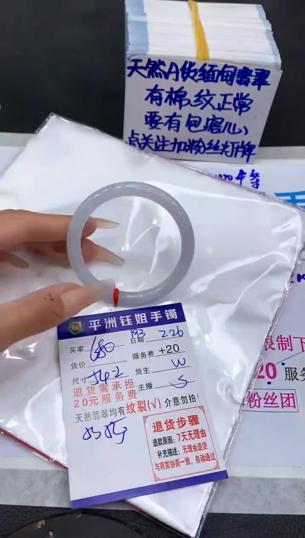 【闪购商品】翡翠手镯未镶嵌11111111