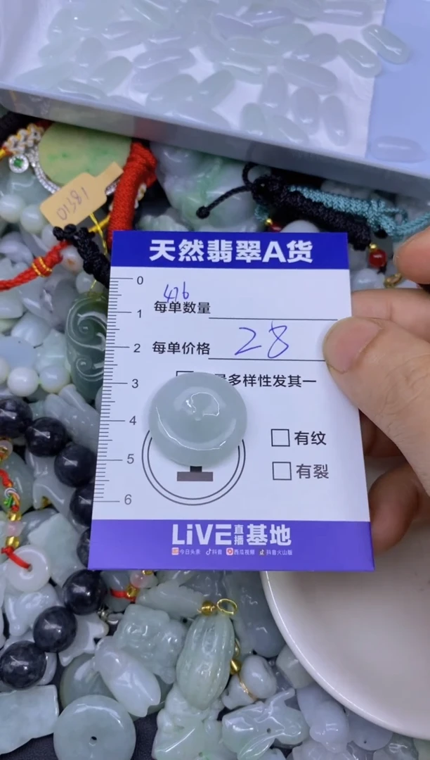 颈饰未镶嵌翡翠天然翡翠A货批量多样性发一件