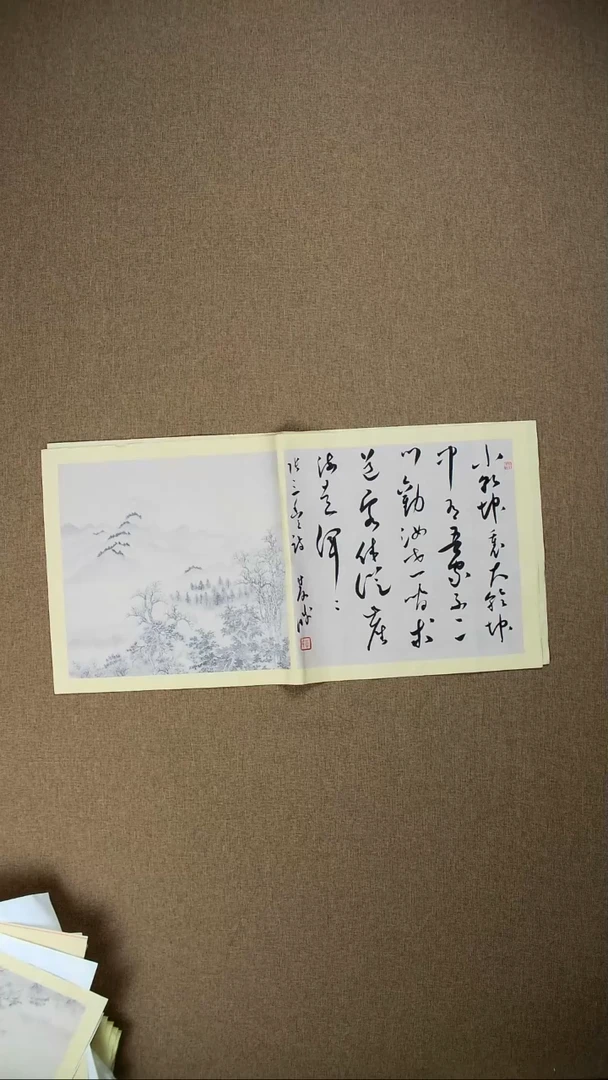 书法崔双胜70*34书法作品