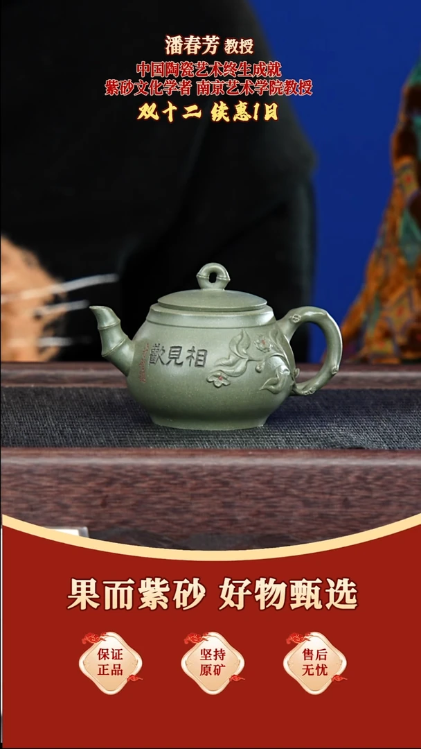 茶壶紫砂88 潘春芳 相见欢 豆青砂 120毫升