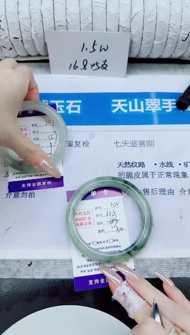 未镶嵌手镯石英质玉202/62.3