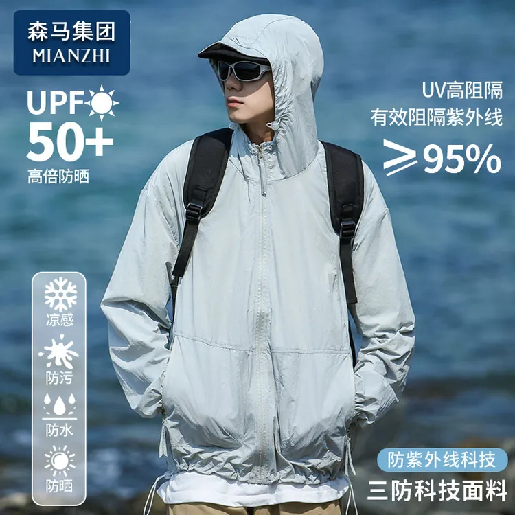 棉致大帽檐冰丝防晒衣男士夏季轻薄款透气凉感UPF50+防紫外线外套