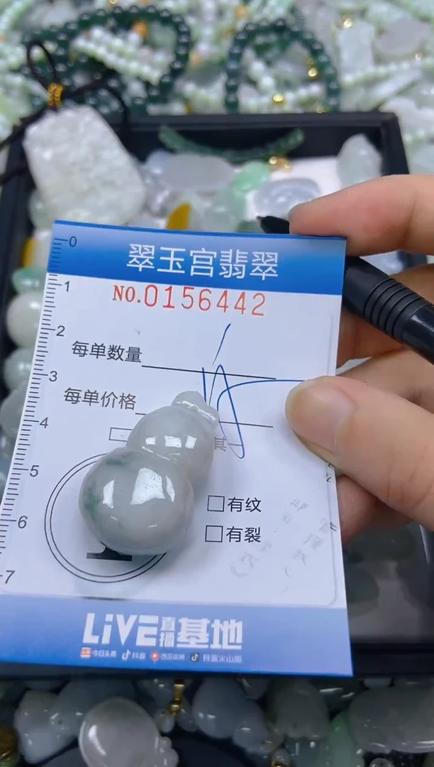 翡翠未镶嵌颈饰闪购0156442