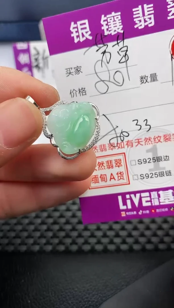 【闪购商品】翡翠颈饰银S925镶嵌挂件