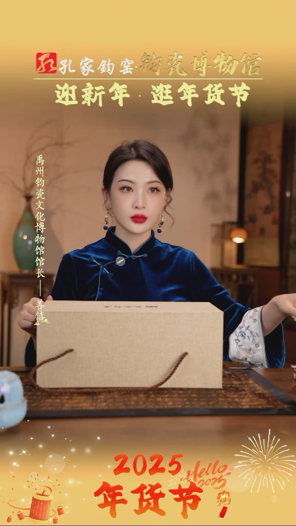 【闪购商品】【孔家钧窑甄选】----999礼盒