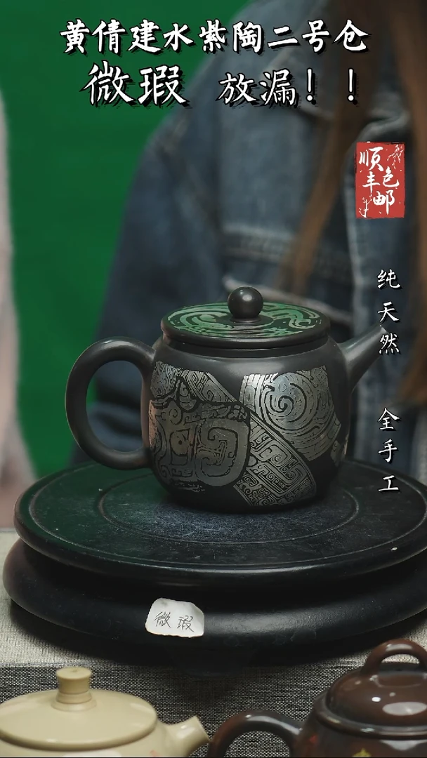 【闪购商品】壶云南建水紫陶微瑕16