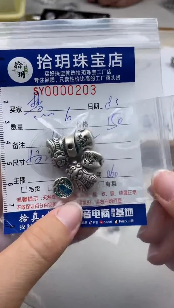 翡翠足银镶嵌颈饰慧足银小配饰203