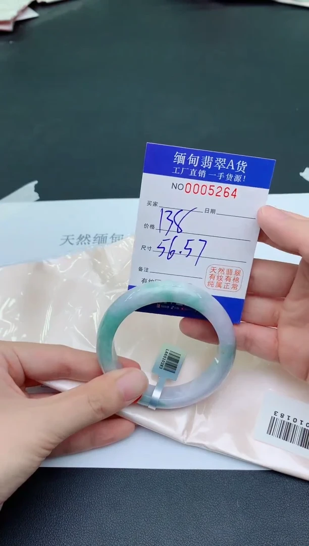 未镶嵌手镯翡翠5264翡翠手镯