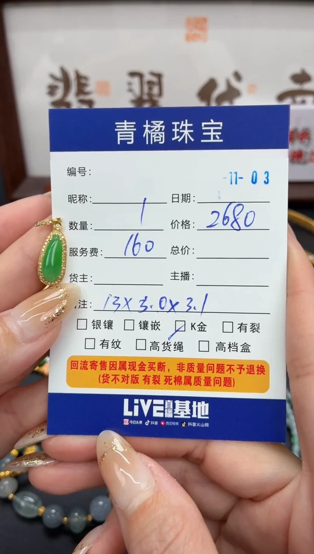 吊坠(不含链)18K金镶嵌翡翠美***姐A货翡翠1103004