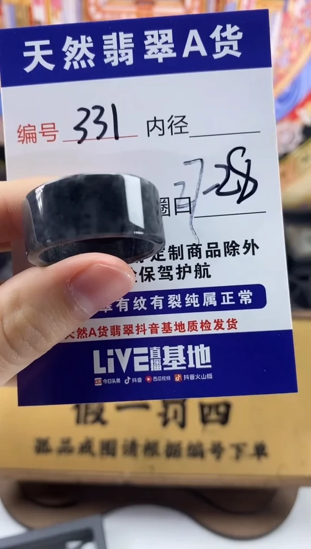 未镶嵌戒圈翡翠331