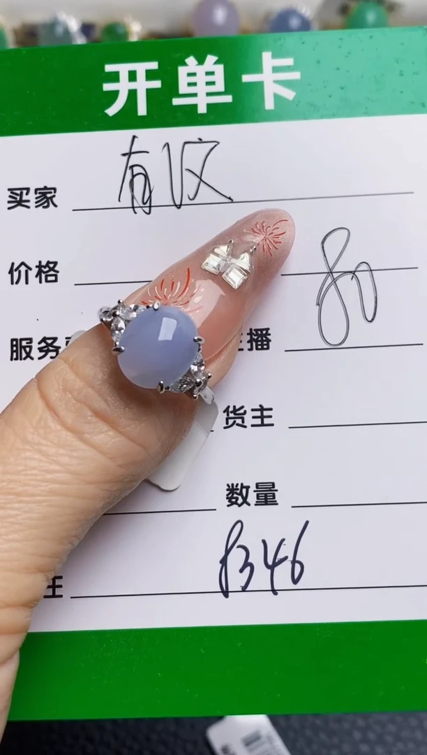 银S925镶嵌戒指翡翠8346