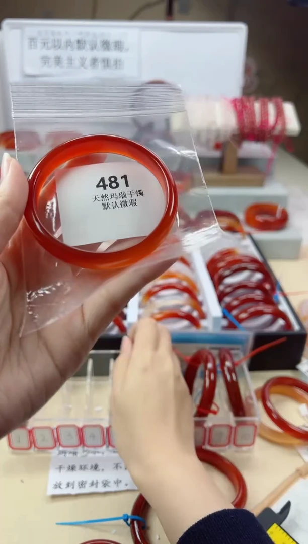 玛瑙/玉髓手镯未镶嵌55圈口【默认微瑕】