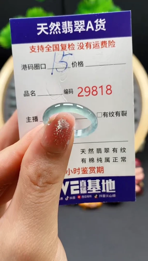 【闪购商品】翡翠戒指未镶嵌天然翡翠戒圈9818