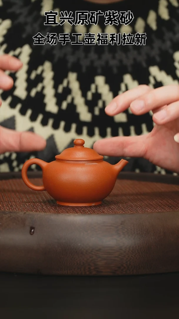 【闪购商品】紫砂茶壶紫砂茶壶