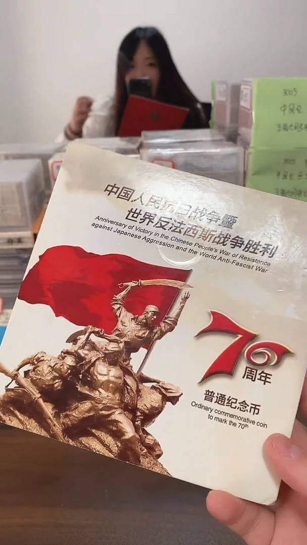 抗战纪念卡册指定链接.5OK-08001