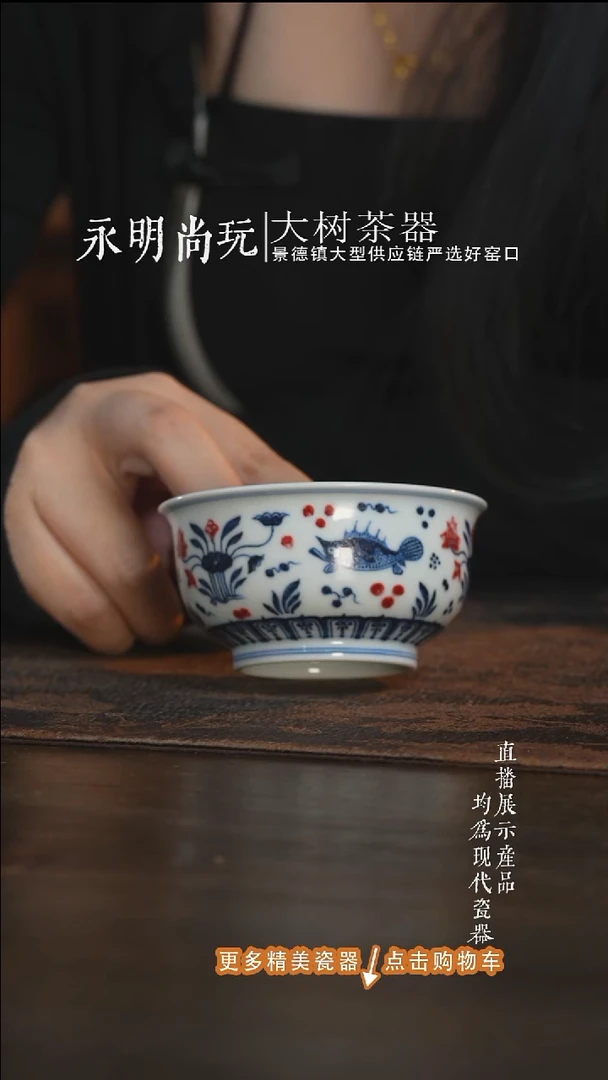 杯子俗*°片云晚谷鱼藻高炉士杯