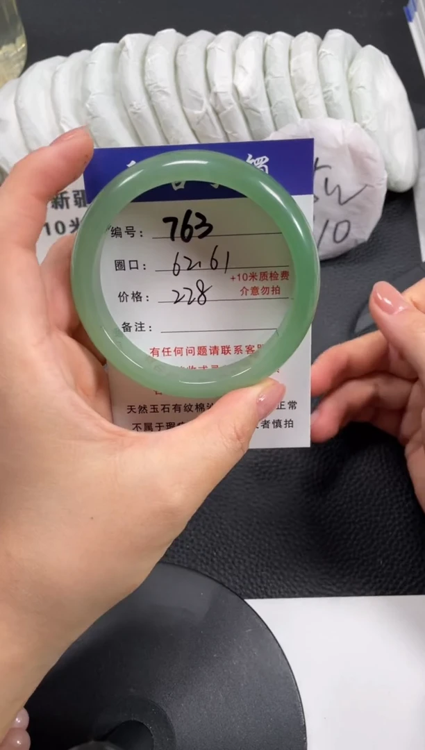 【闪购商品】石英质玉手镯未镶嵌62