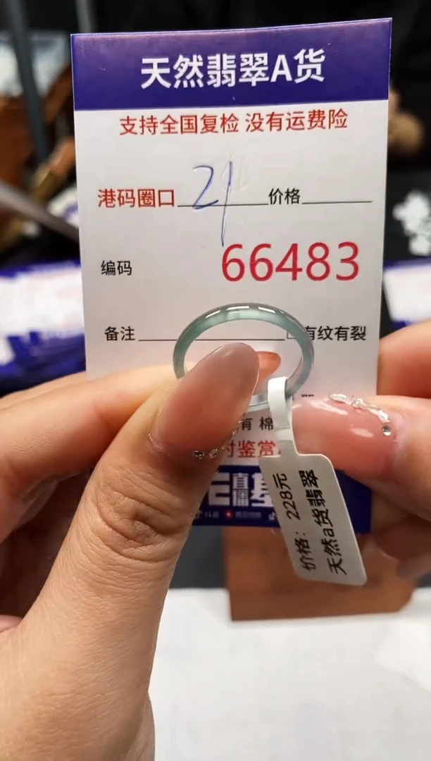 未镶嵌戒指翡翠天然A货翡翠6483