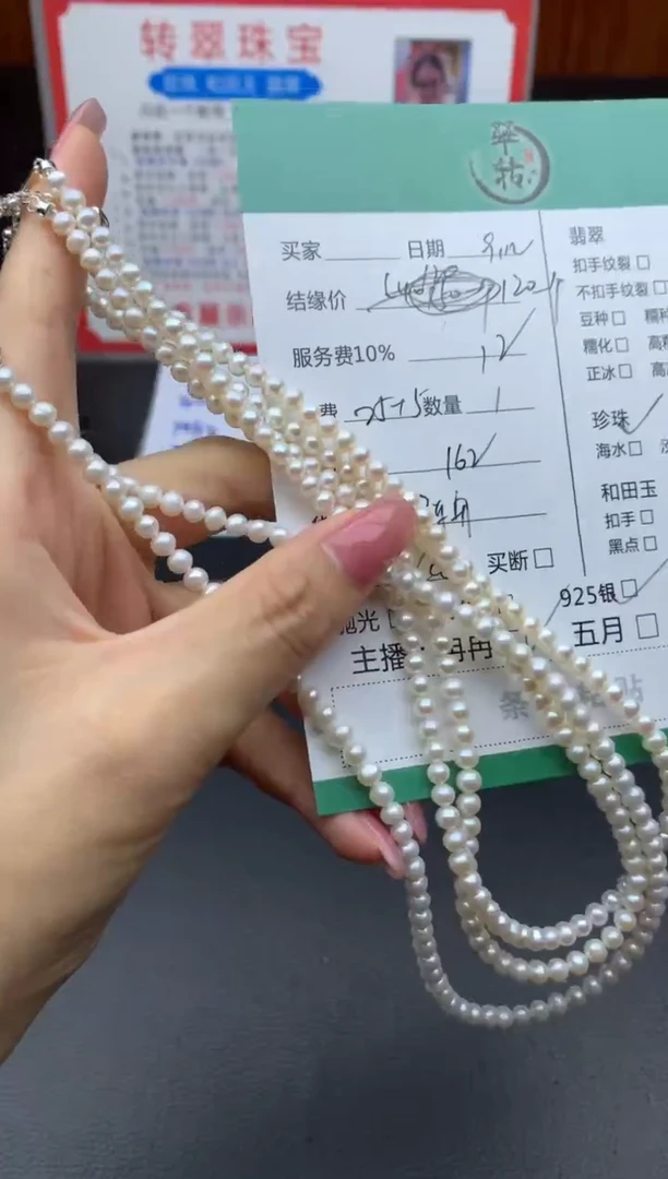 颈饰银S925镶嵌淡水珍珠一单一串随机发货