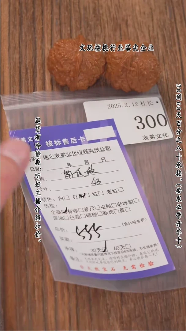 【闪购商品】文玩核桃把件300南瓜墩